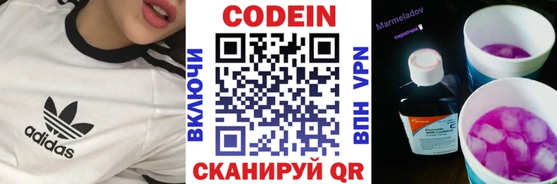 Кодеиновый сироп Lean Purple Drank  OMG ссылка  Ельня 