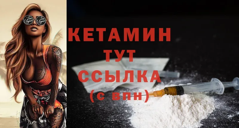 Кетамин ketamine  Ельня 