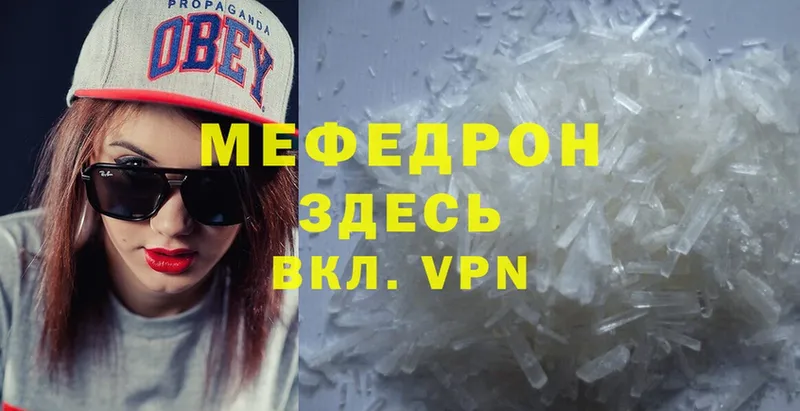 Мефедрон mephedrone  Ельня 