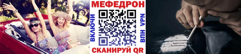 Меф мяу мяу  Ельня 