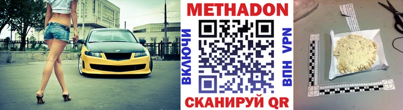 Метадон methadone  Ельня 