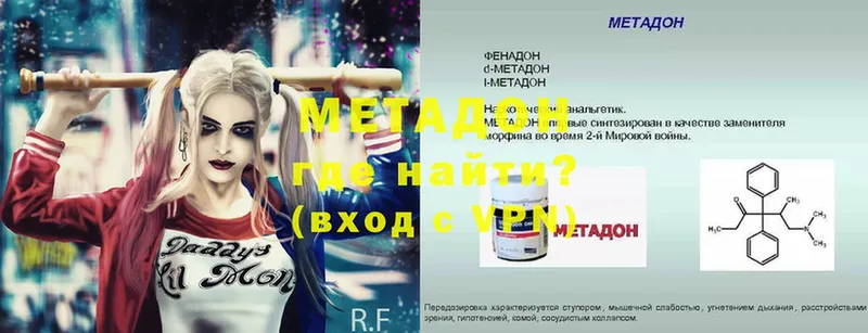 Метадон methadone  Ельня 